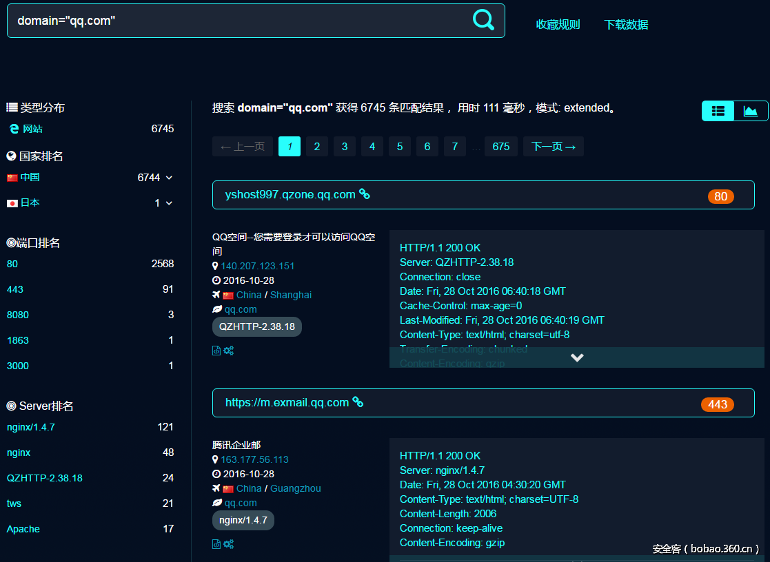 FOFA网络空间资产搜索引擎使用指南