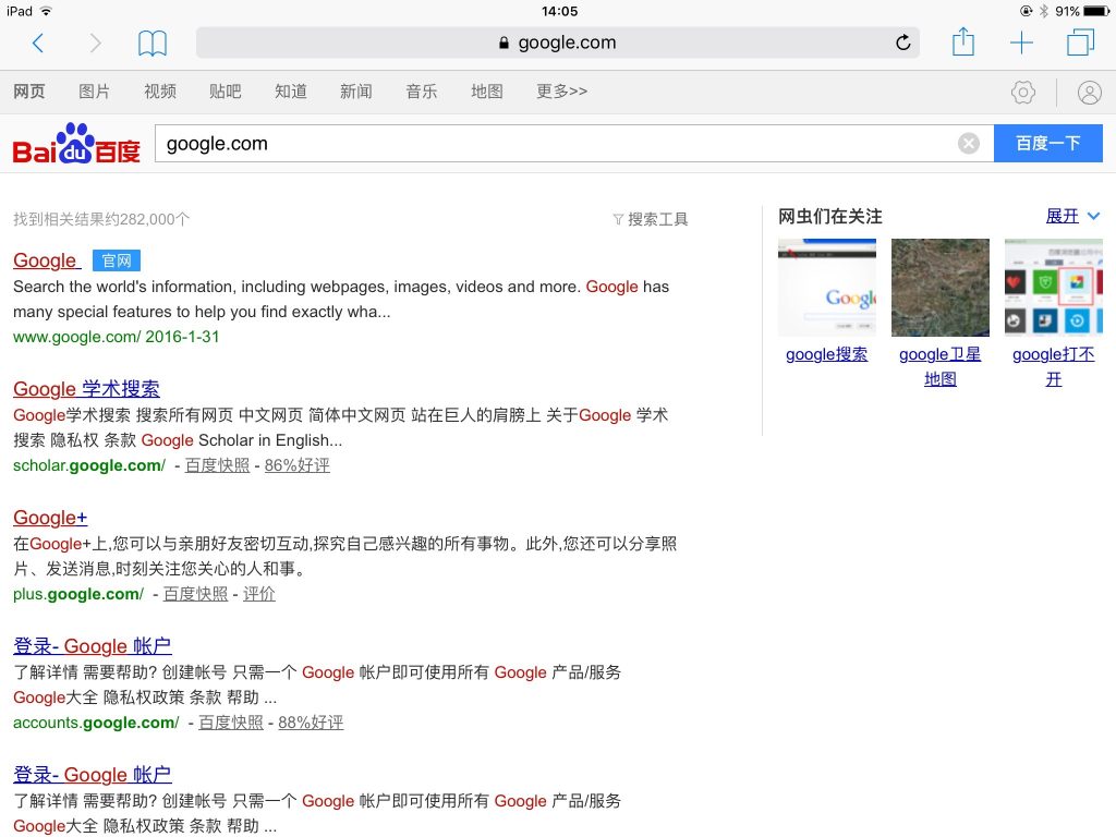 search_spoof_2